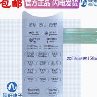 Панель управления СВЧ Midea EG823ECQ EG823ECQ-SS