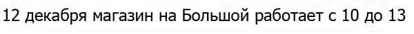График работы в праздничные дни