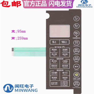 Панель управления СВЧ Midea EG923KXE-NSH EG923KX1-NSH NRH1