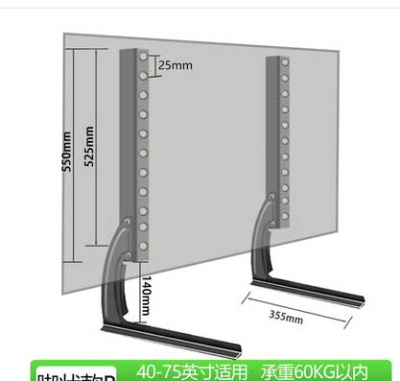 Подставка (Ножка интерьерная) телевизора  универсальная 40-75