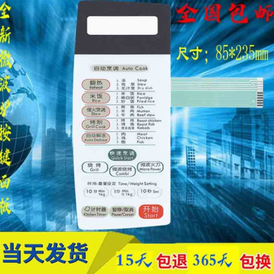 Панель управления СВЧ LG MH-5529M MG-5529MTW MG-5529MT MG-5529M HA217