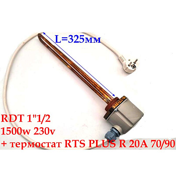 Тэновая группа для котла, резьба 1 1_2 RDT 1500W 230V в сборе с термостатом RTS PLUS R 20 A 70_90 3401398