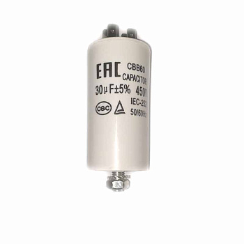 Конденсатор пусковой 30 мкФ 450 В ±5% CBB60 КХ-0007515 (КХ)