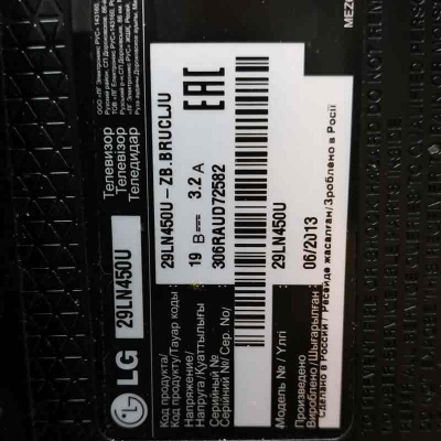 29ln450u-zb-bruclju-shild